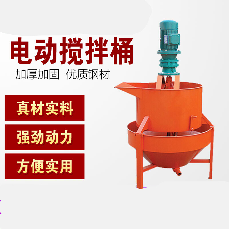 搅拌桶 混凝土搅拌机 水泥砂浆搅拌机 立式双层搅拌桶 180l双层搅拌桶