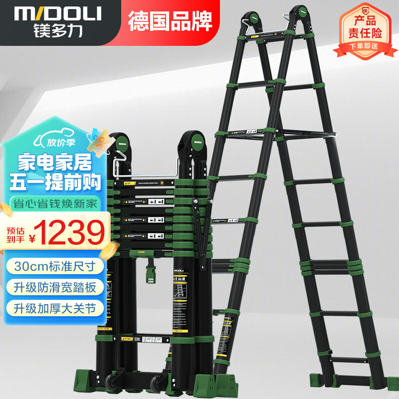 镁多力（midoli）伸缩梯子人字梯铝合金折叠梯家用工程楼梯多功能3.1=直梯6.2米