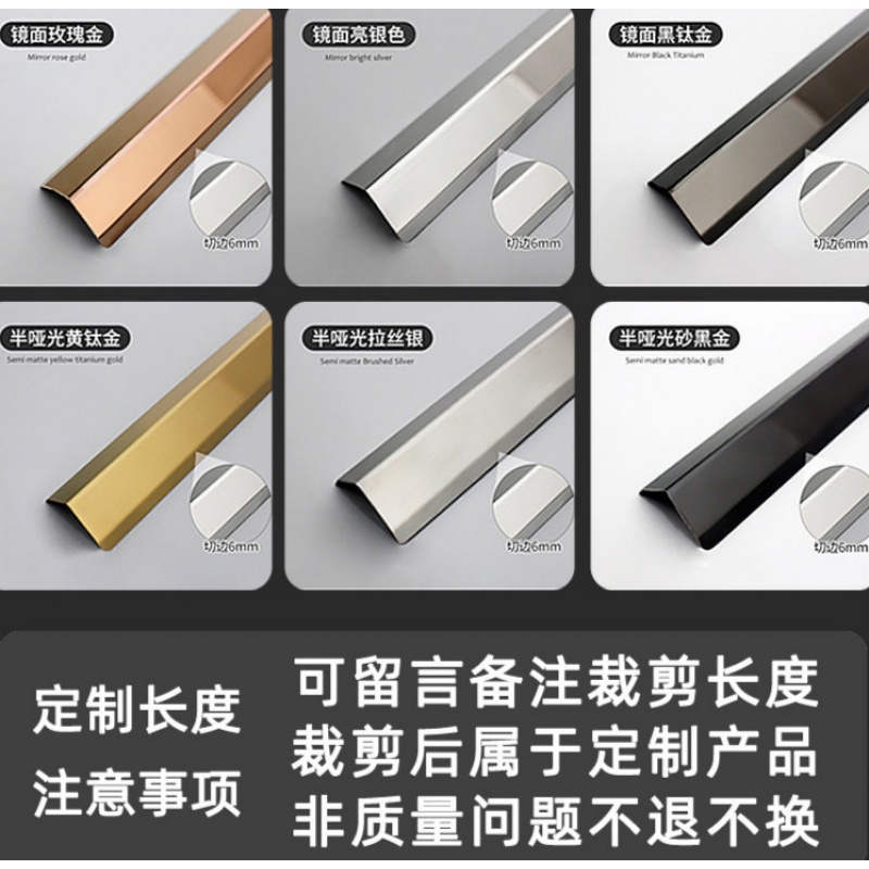 不锈钢钛合金护角条免打孔保护条护墙角客厅装饰阳角线撞条包边 可
