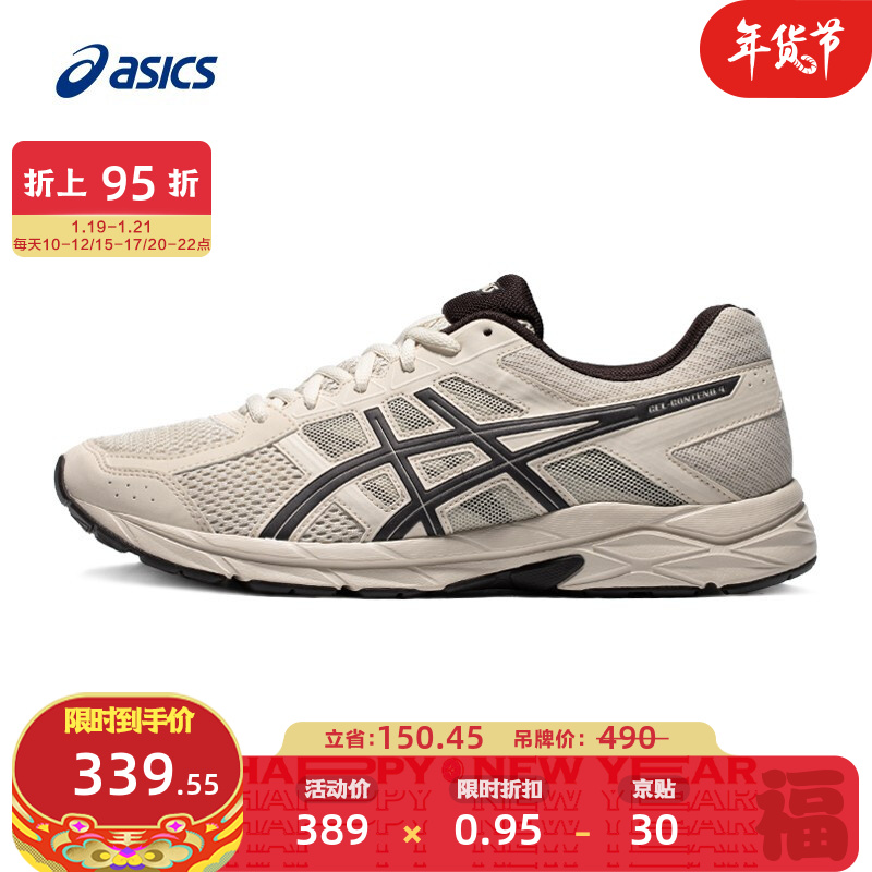 ASICS亚瑟士男鞋透气跑鞋运动鞋缓震舒适跑步鞋 GEL-CONTEND 4 【HB】 灰色/灰色 41.5