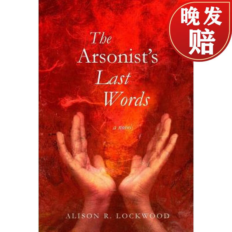 【4周达】the arsonists last words