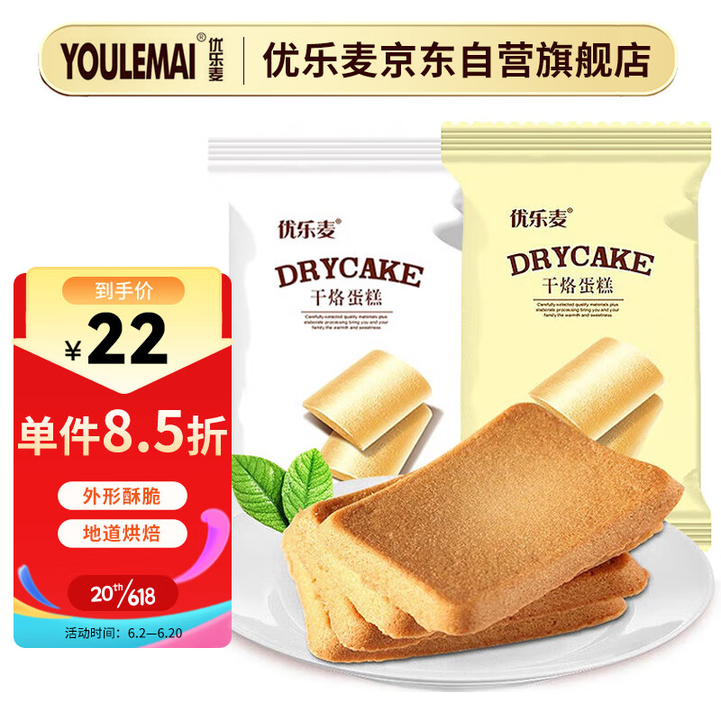 看京东糕点点心历史价格走势|糕点点心价格比较