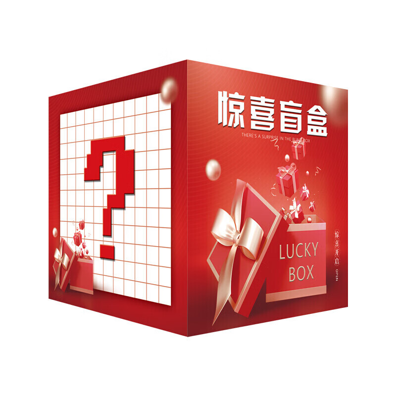 极森具品盲盒盒子空盒盲盒包装盒子纸盒定做套餐组合化妆品彩盒礼盒空