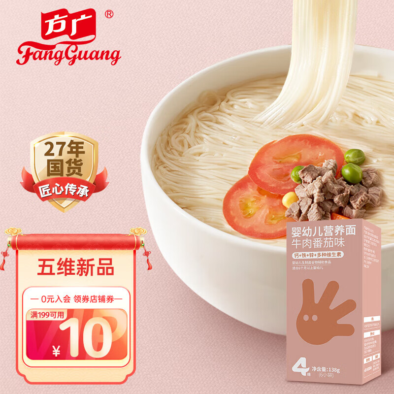 京东母婴玩具 2023-03-26 - 第25张  | 最新购物优惠券