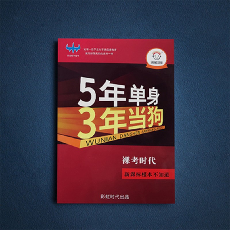 女友闺蜜整蛊情人节送同学同桌好朋友毕业开学礼物 5年单身3年当狗