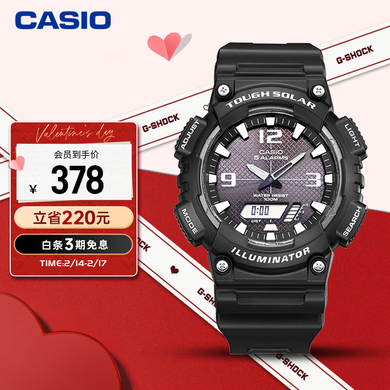 卡西欧（CASIO）手表男士运动电子学生日韩表情人节礼物送男友光动能AQ-S810W-1A怎么样,好用不?