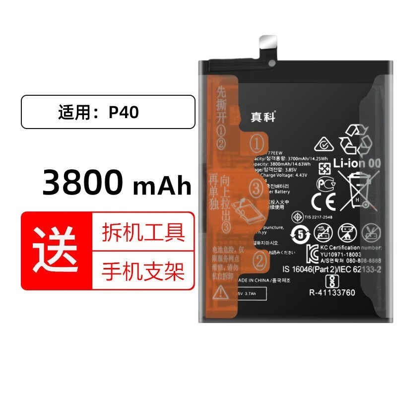 华为p40手机电池 p30 ele-al00/tl00 ana-an00更换内置电板大容量 p40