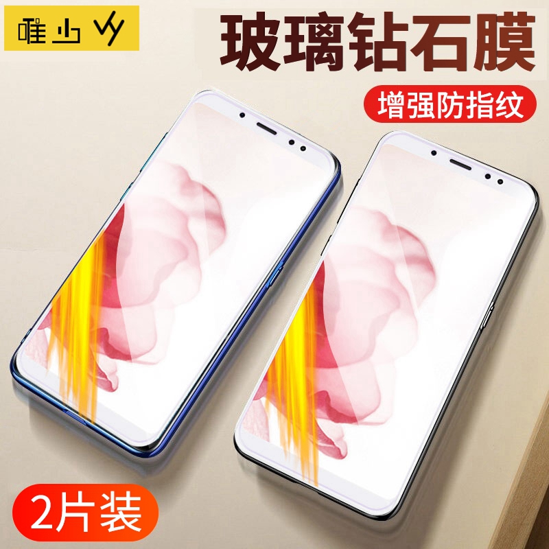高清无白边钻石玻璃防爆保护贴膜【高清】电镀防指纹版*特惠2片装