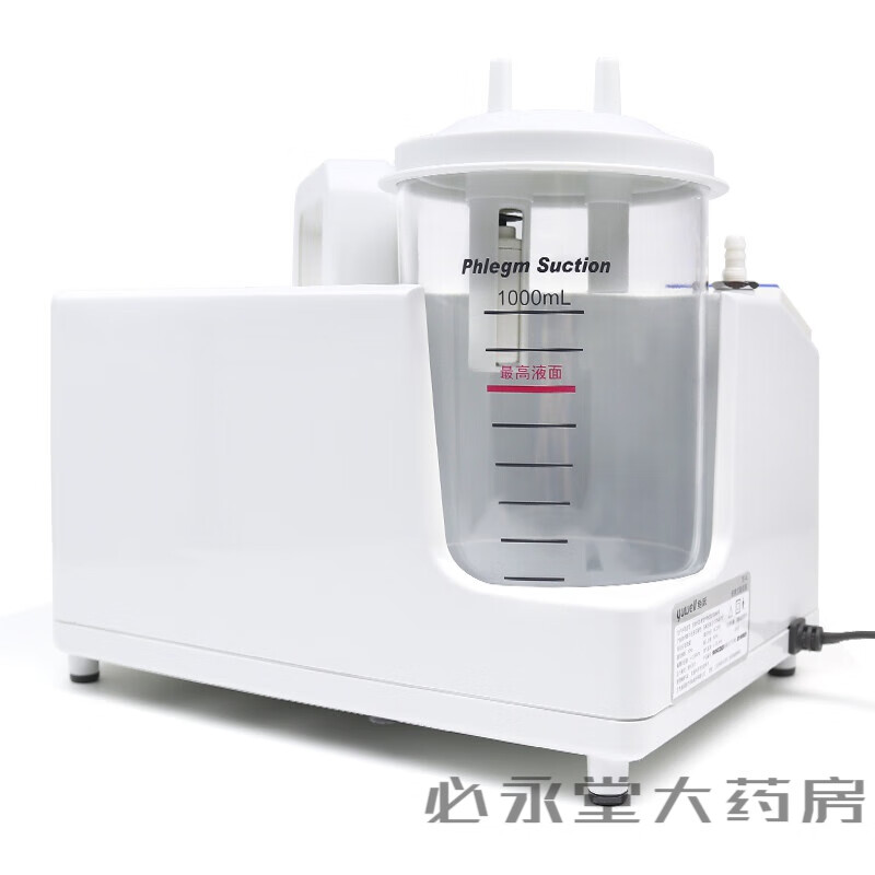 鱼跃(yuwell)7e-a电动吸痰器级家用便携式中老年吸痰机吸引器本品一台
