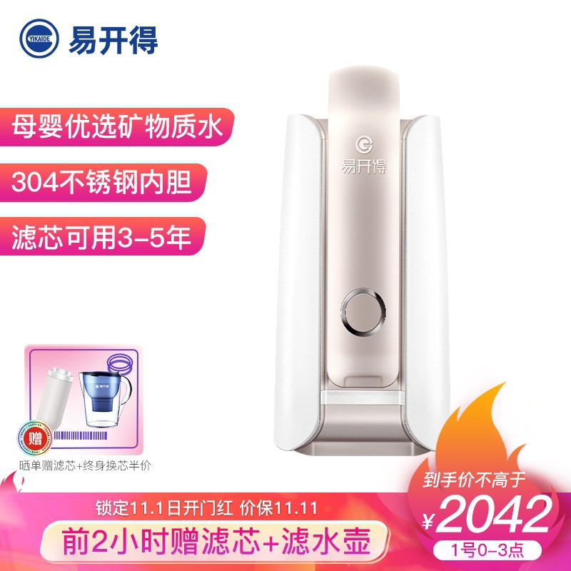 易开得净水器家用直饮 厨房大通量自来水龙头过滤器 超滤无废水台上陶瓷净饮机9001Pro