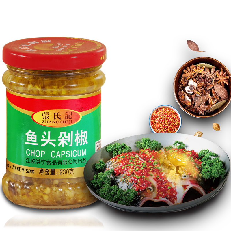 张氏记青鱼头剁椒230g 家用剁椒鱼头炒菜拌面辣酱 2瓶