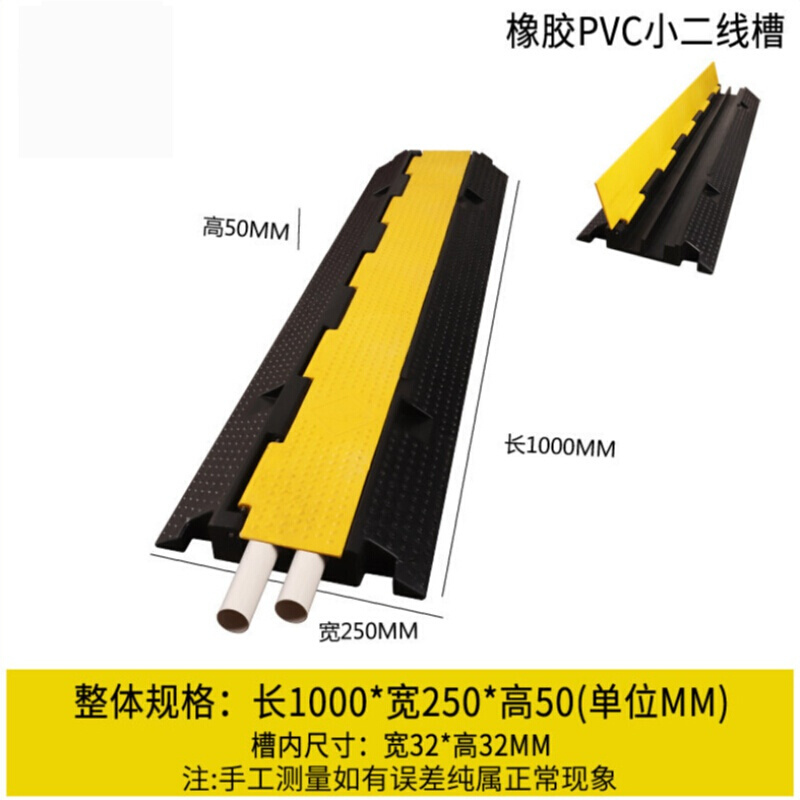 遥绾惜线槽减速带橡胶PVC电缆保护槽压线板室内户外地面线槽橡胶盖线板 橡胶小二线槽