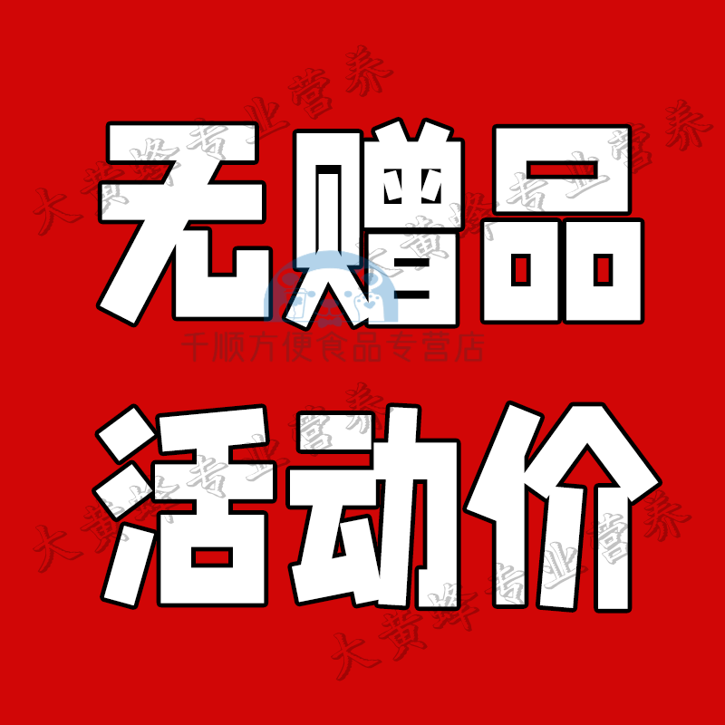 i长白景仙灵原动力牌营养液运动员体考补剂非康比特 体考备赛冲刺搭配
