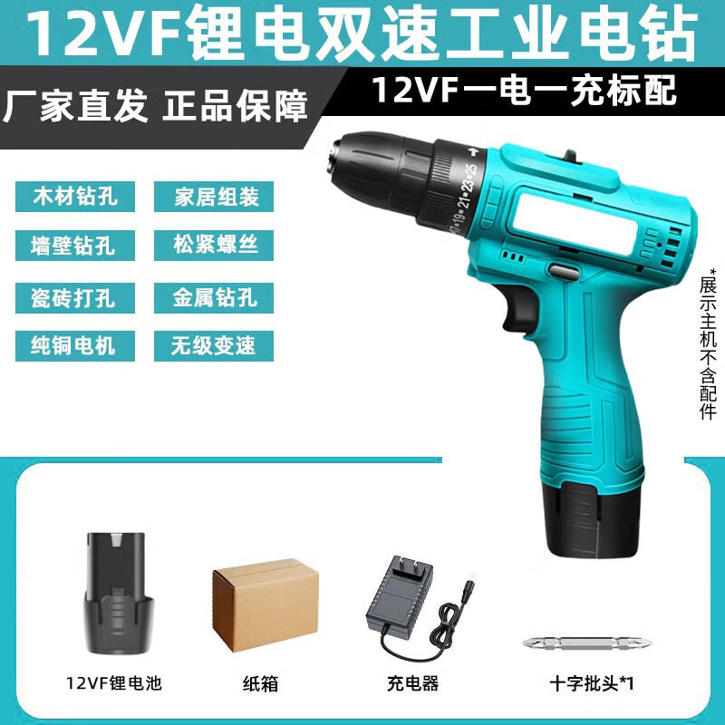 工途（Gongtu）手电钻锂电冲击钻多功能充电式家用电动小型工具打孔螺丝刀手动 双速电钻一电一充