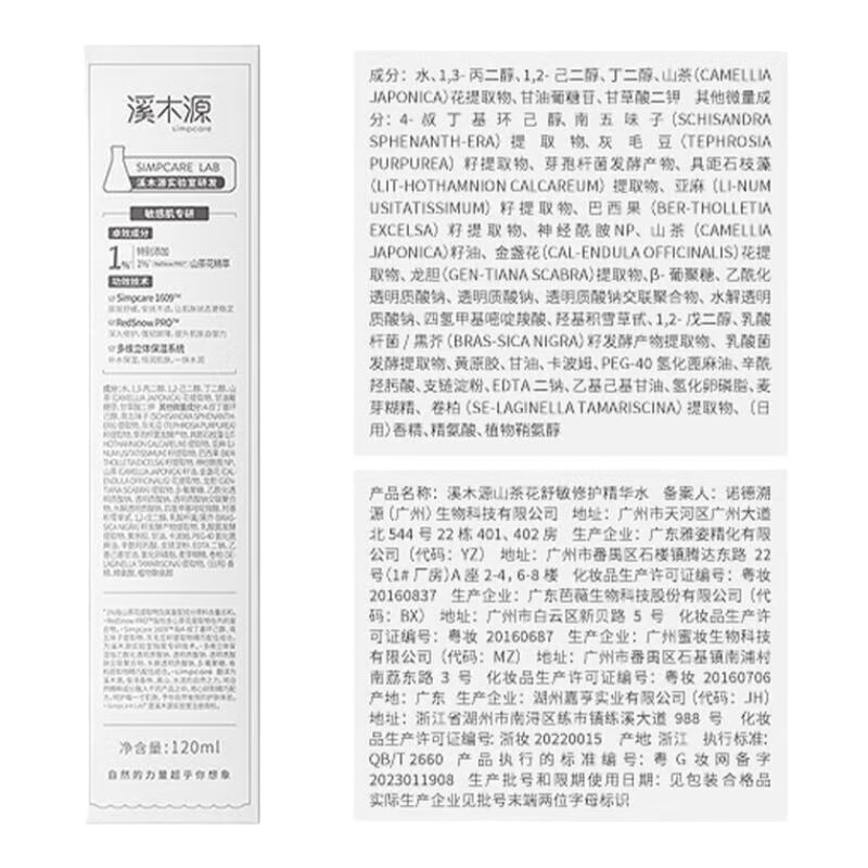 溪木源 积雪草舒缓保湿面霜舒缓平衡水油学生党补水 【舒缓保湿】积雪草面霜30g