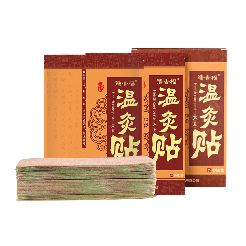 艾灸贴艾草热灸艾叶肩颈热敷艾艾炙三伏贴温灸贴艾贴