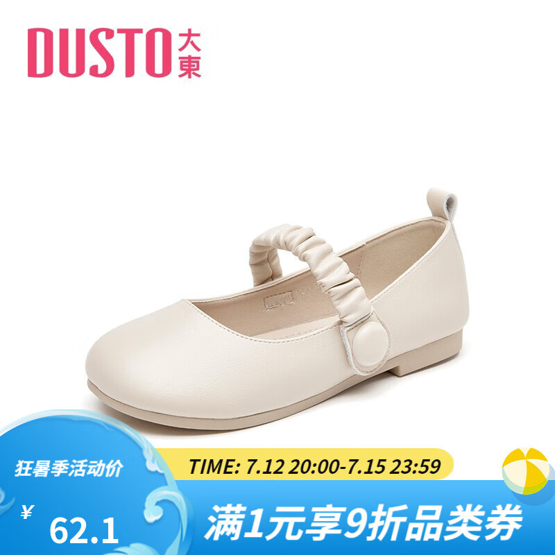 怎么查看女士单鞋的历史价格|女士单鞋价格比较