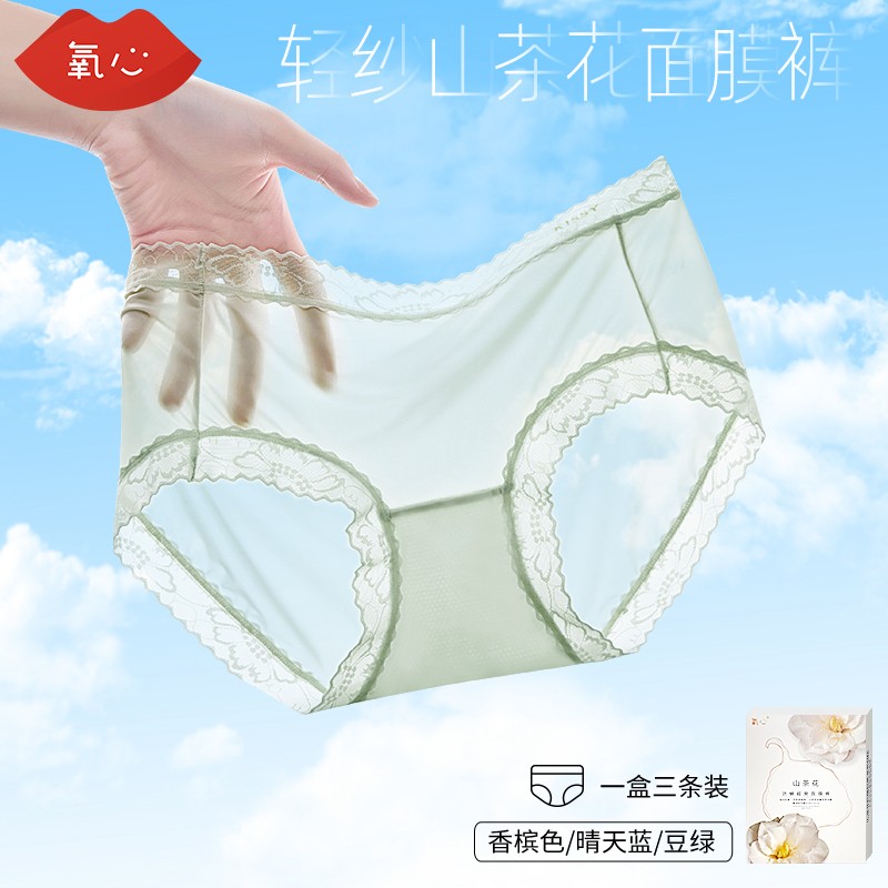 氧心女式内裤-高品质低价格，满足您的多样需求