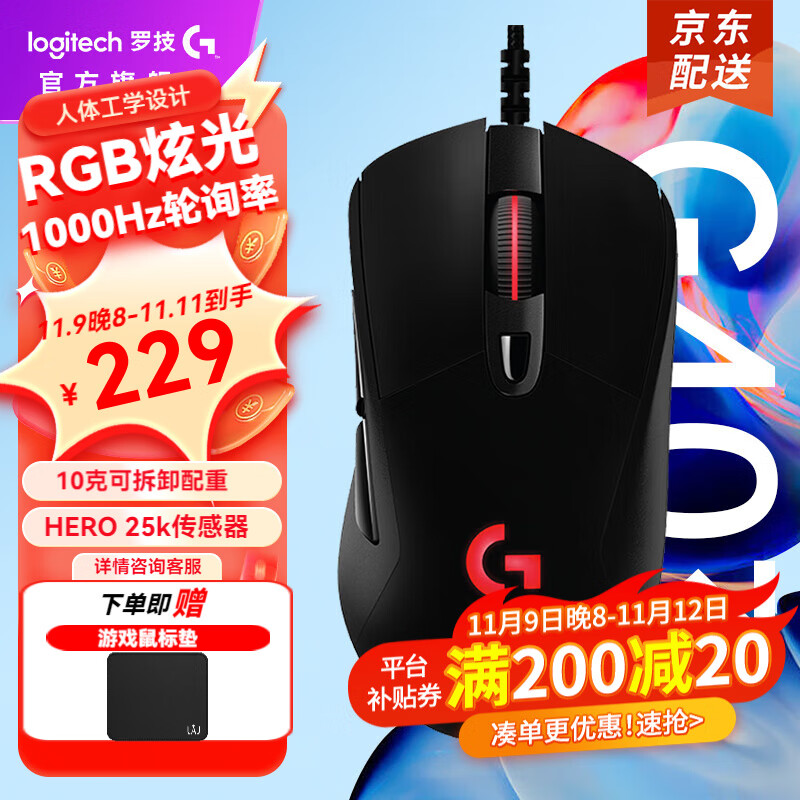 �޼�G403HERO��Ϸ���RGB�������羺���幤ѧ��е���ؾ���FPS�Լ�lol��cf�������������� G403HERO������