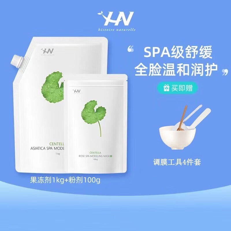 荷諾 韓國玫瑰軟膜便攜裝美容院專(zhuān)用面膜舒緩補水保濕軟膜粉面膜 積雪草軟膜1100g