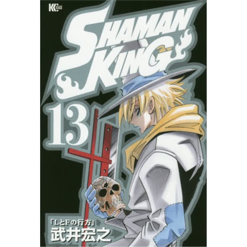 SHAMAN KING(13)?