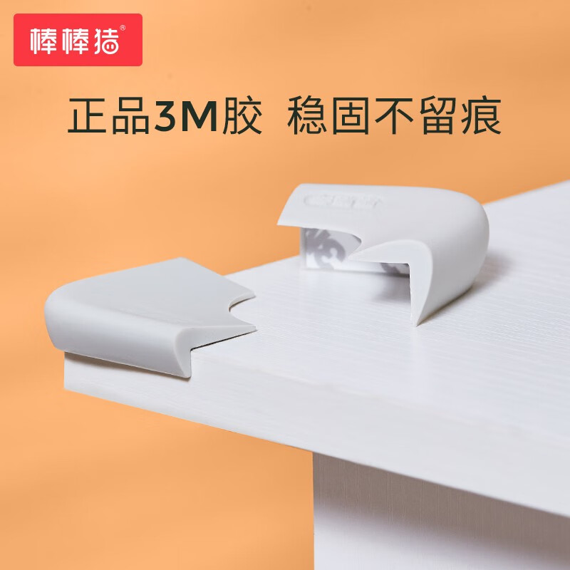 棒棒猪(BabyBBZ)儿童桌角防撞角宝宝防碰防护角桌子茶几包桌角保护套 硅胶防撞角 咖啡色/4个装