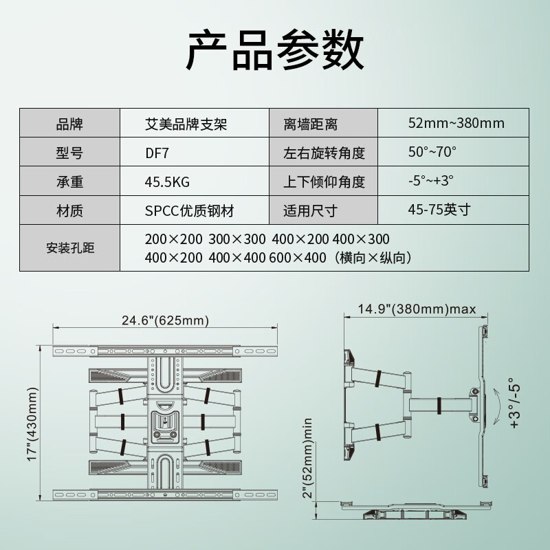 Emmy Mount(45-75英寸）电视支架电视挂架旋转伸缩电视架大屏电视架壁挂小米电视挂架荣耀智慧屏海信等通用