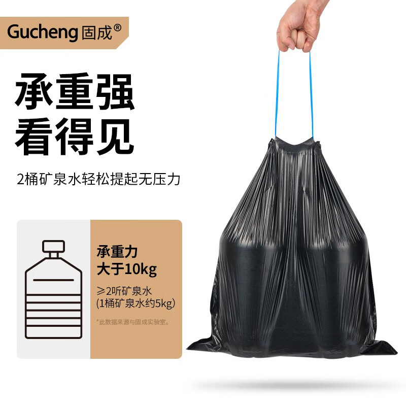 固成（GUCHENG）抽绳系列垃圾袋 加厚超厚家用手提式自动收口穿绳家用垃圾桶可用 【大号60*60】58只特厚3.6丝黑色
