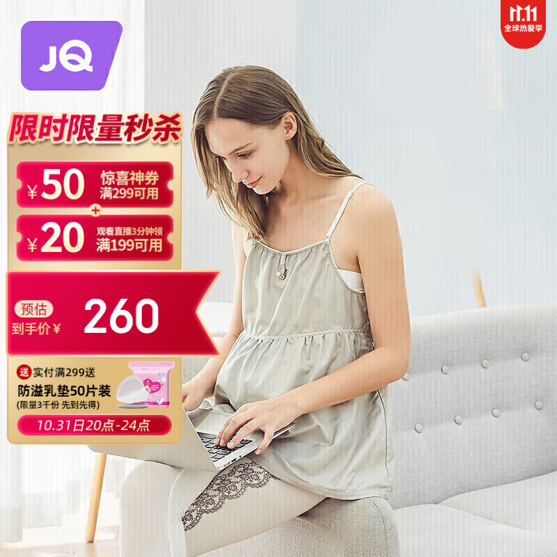 婧麒（JOYNCLEON）防辐射服孕妇装内穿防护服上班族吊带银纤维隔离衣服 均码 jc6302使用感如何?