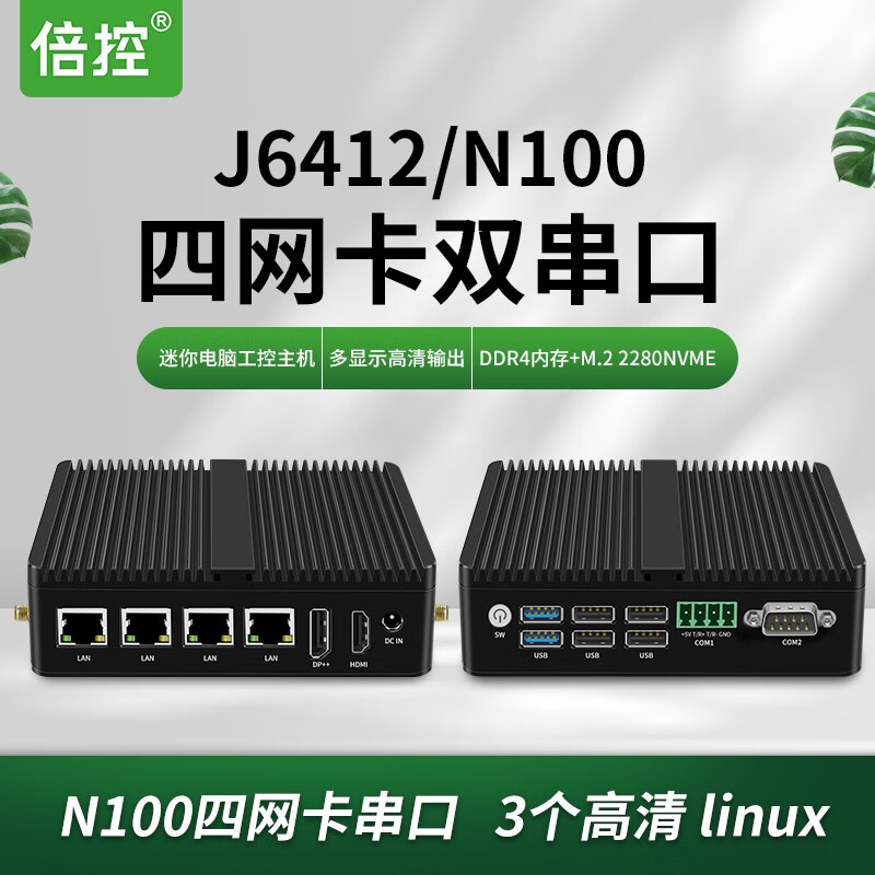 倍控N100/J6412迷你主机四网口 DDR4多网卡软路由工控机 G30四网双串N100 DDR4 Msata   准系统 无内硬盘属于什么档次？