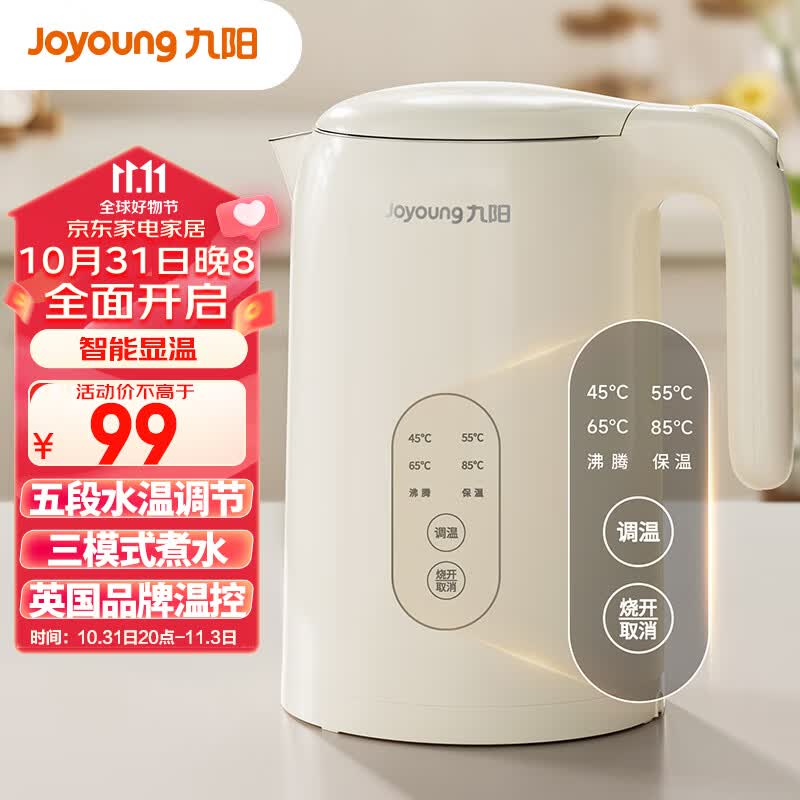 九阳（Joyoung）热水壶烧水壶电水壶1.5L 5段水温 双模式煮水 无缝内胆 恒温开水壶K15ED-W520高性价比高么？
