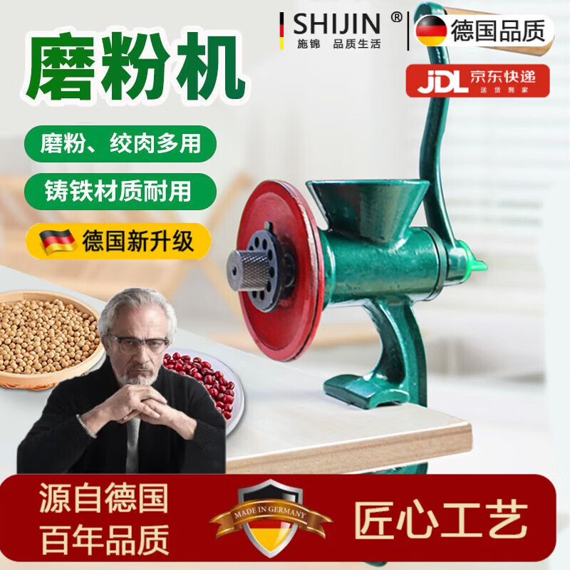 机小型磨粉机磨绞磨机磨豆机绞肉机手动 小号绞磨机(磨粉 绞肉) 刀片