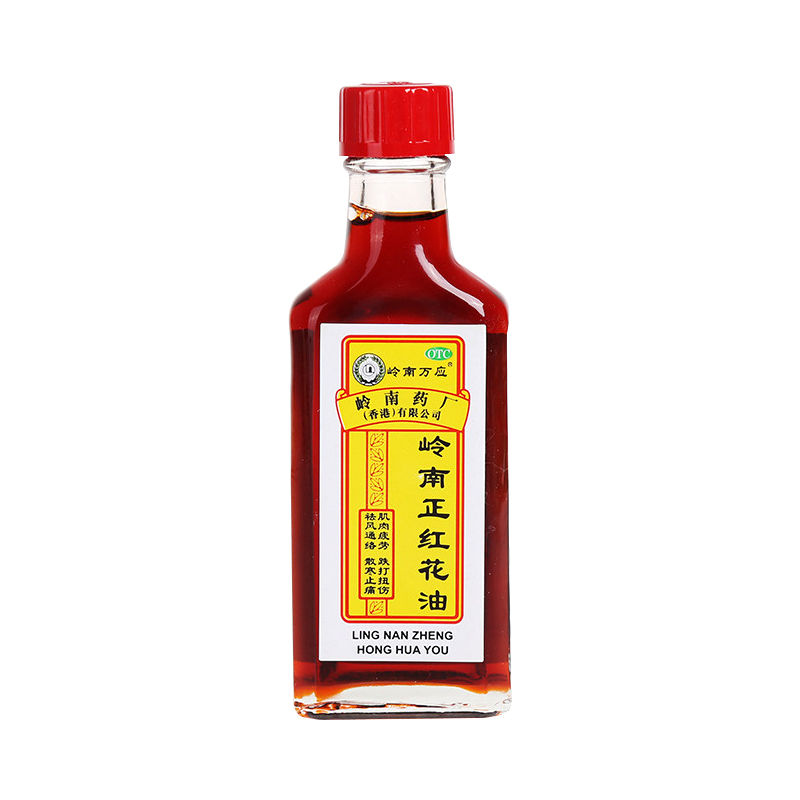 香港岭南正红花油30ml/瓶正品 跌打损伤瘀肿外用舒筋活络油 风湿骨痛
