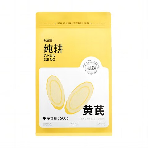 杞里香纯耕黄芪片 甘肃精选生黄芪切片 斜切片黄芪泡水党参当归片汤原料 黄芪500g/袋（约0.6-0.9cm）