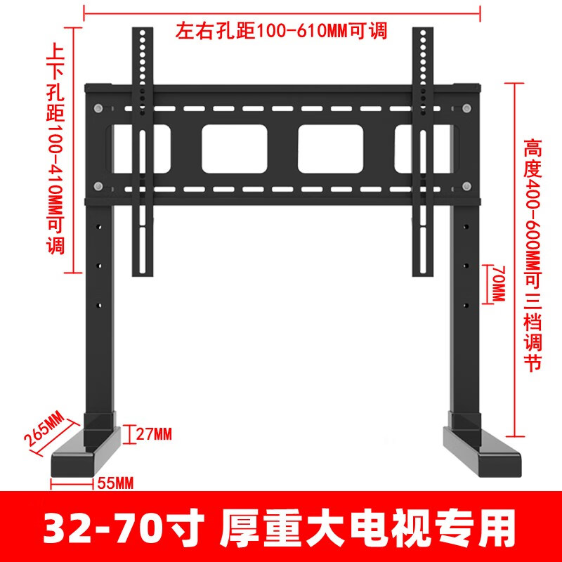 通用东芝TOSHIBA于万能液晶电视底座支架免打孔增高挂架台式支撑脚架 32-70寸底座60CM高