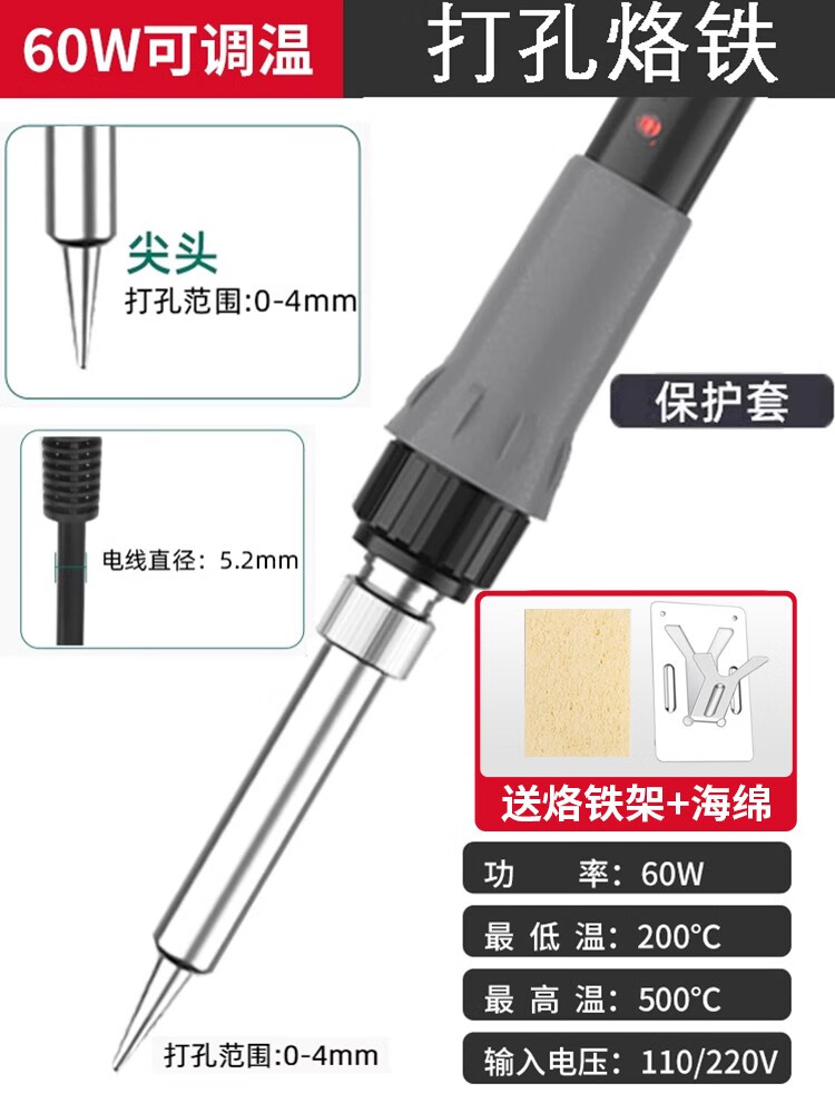 德力西電氣DELIXI ELECTRIC電烙鐵塑料打孔器電烙筆花盆神器家用小型熱熔筆 60W打孔烙鐵尖頭4mm送烙鐵架+海