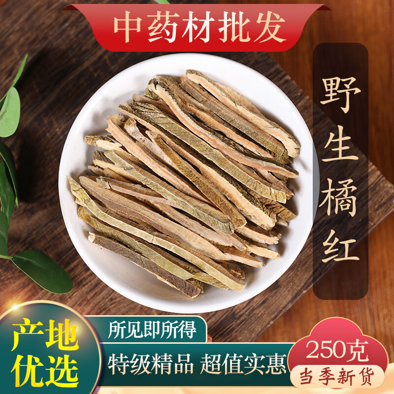 化州橘红配伍(化州橘红配伍剂方) 化州橘红配伍(化州橘红配伍剂方)