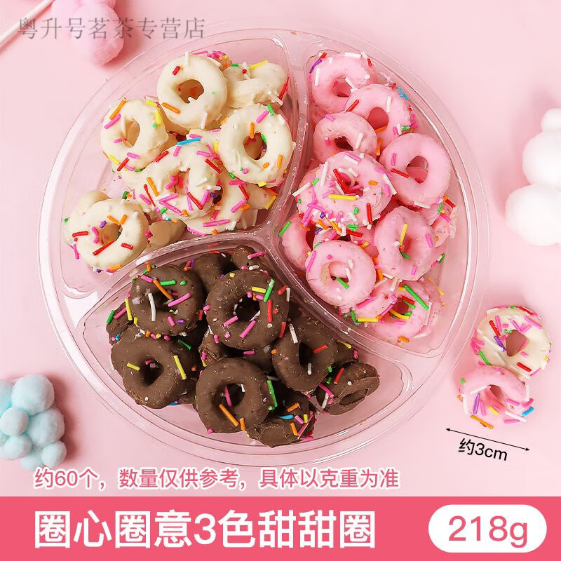 仁心食匠甜甜圈迷你巧克力装饰可食用摆件粉色草莓生日甜品热奶宝小料