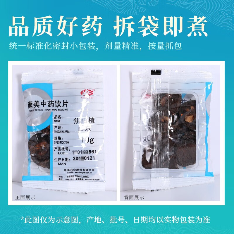 康美焦山楂 大药房中药材焦山楂 密封免洗中药饮片 可搭配焦麦芽焦神曲鸡内金组合焦三仙茶 1000g【家庭囤货装】