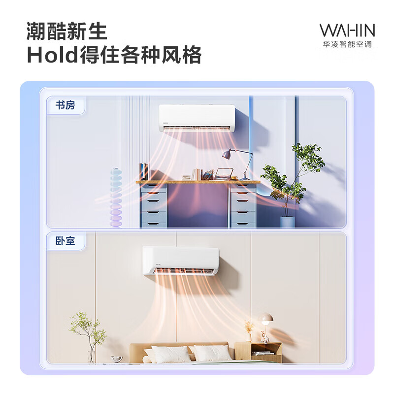 华凌空调 大1.5匹 新一级能效 变频冷暖大风量 超省电 挂式空调挂机 升级二代 1.5匹 一级能效 35GW/N8HA1II