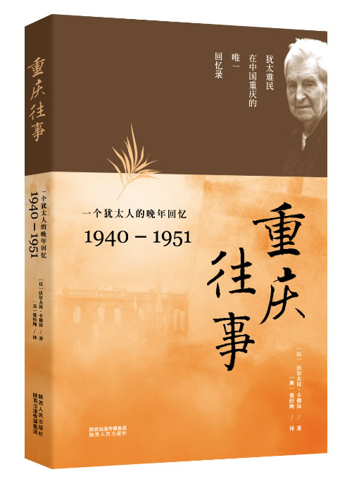 重庆往事【放心选购】