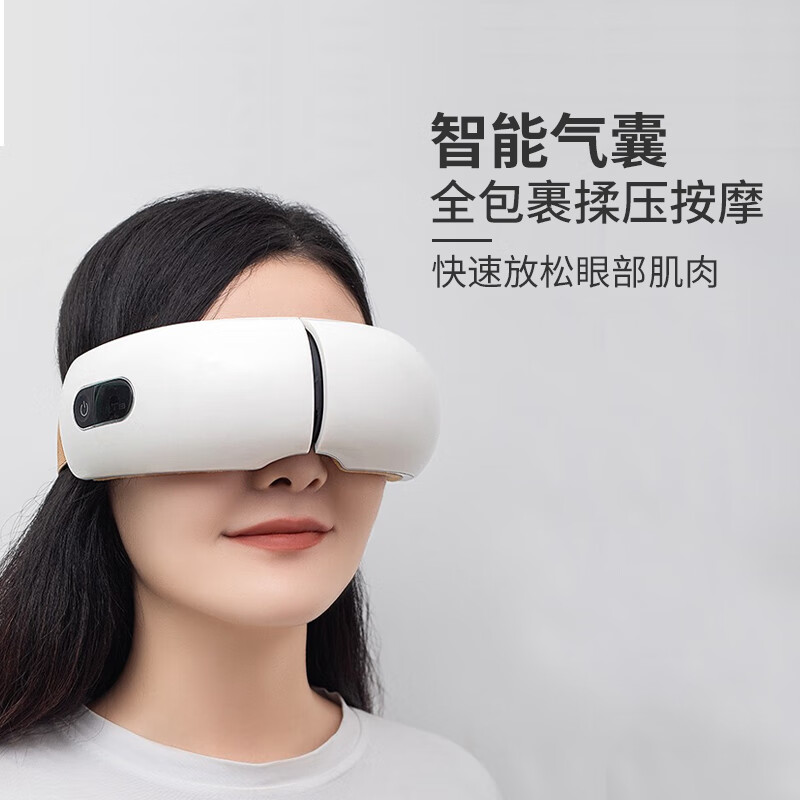 京东京造 智能折叠眼部按摩器 眼部按摩仪热敷眼罩 语音播报充电便携音乐热敷气压 节日礼物开学礼物送男女