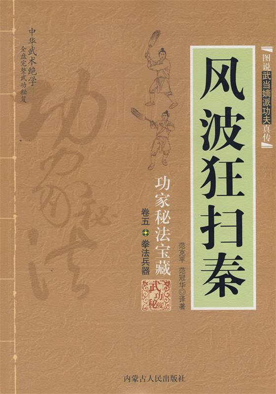 风波狂扫秦