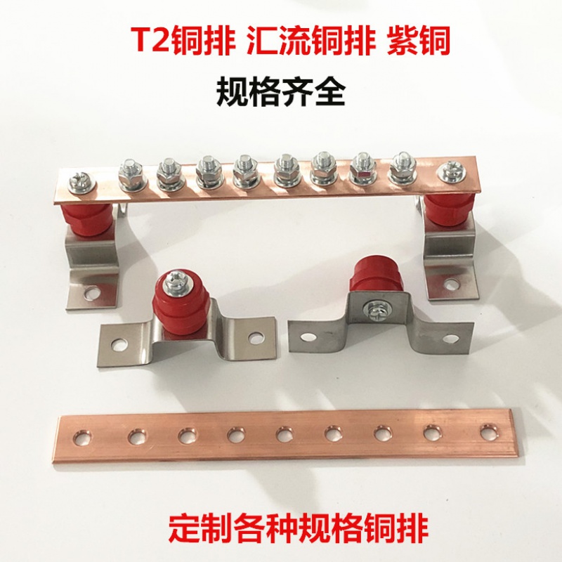 雅漫林铜排汇流铜排等电位接地铜排汇流排接线端子机房接地铜排