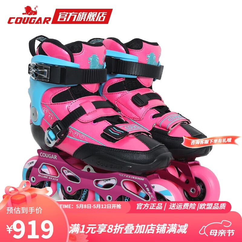 美洲狮（COUGAR） 平花鞋速滑儿童专业竞速轮滑鞋直排旱冰鞋滑冰鞋碳纤鞋MZS511 粉色 L码