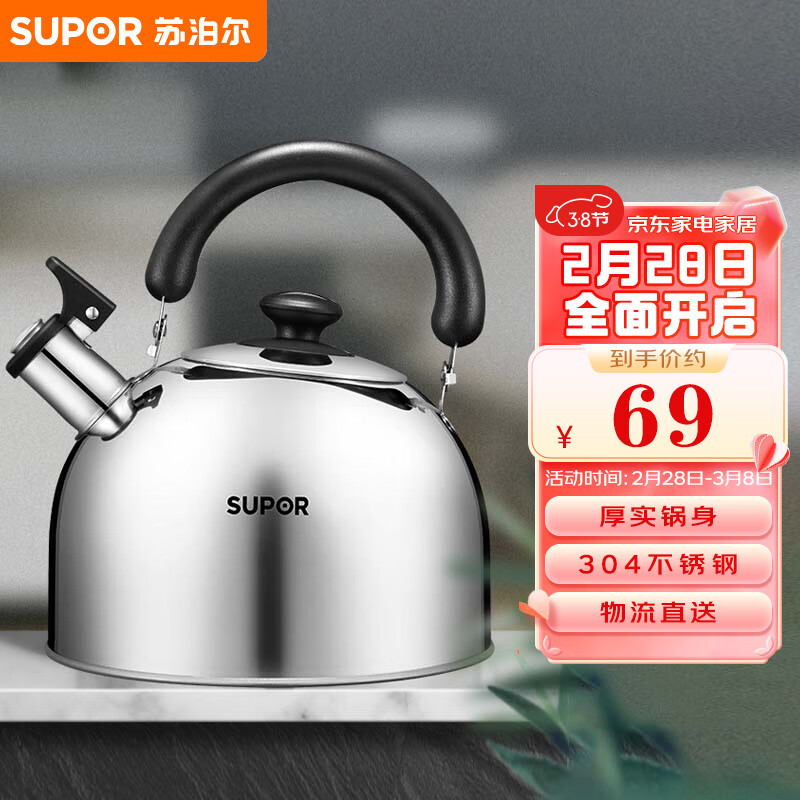 苏泊尔 SUPOR 好帮手304不锈钢鸣笛水壶3L烧水壶明火燃气专用ES30HS01怎么样,好用不?