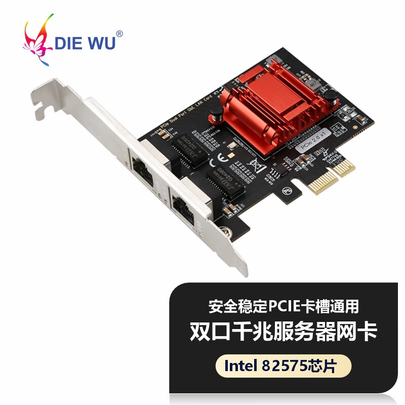 DIEWU双口英特尔千兆网卡台式机四口POE万兆I350 Intel软路由ROS汇聚服务器PXE网卡有线pcie服务器网卡 【双口intel82575】TXA094 千兆网卡