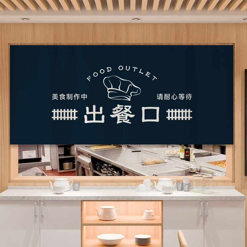 出餐口门帘01 默认升级棉麻/图案/尺寸请