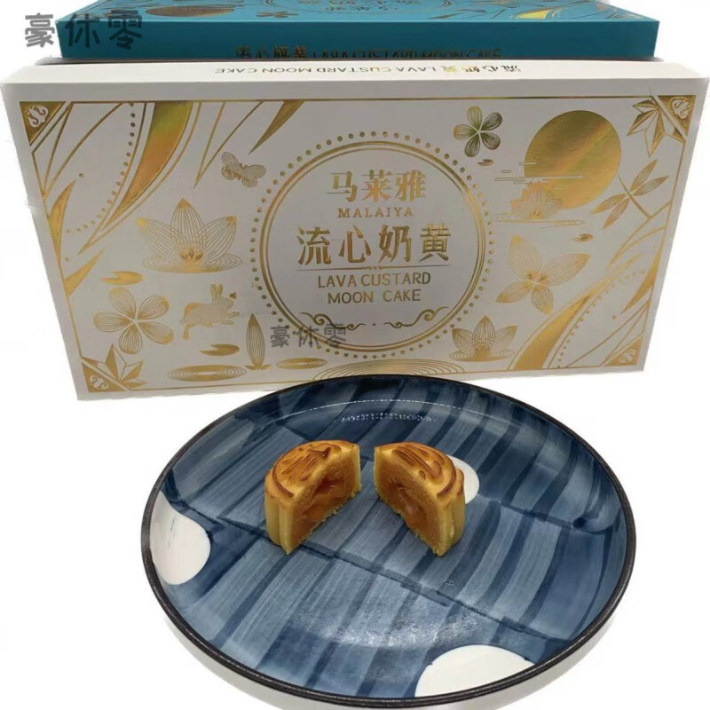 i马莱雅流心奶黄月饼礼盒装奶黄流心月饼 流心奶黄8个装 0g