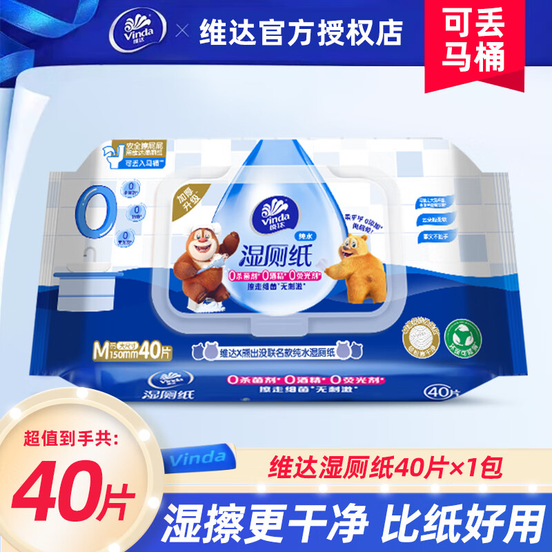 ά�Vinda��ʪ��ֽ����ʪ��ֽ���ֽ��40Ƭ˽���������ʪֽ�� 40Ƭ*1�� 4.51Ԫ